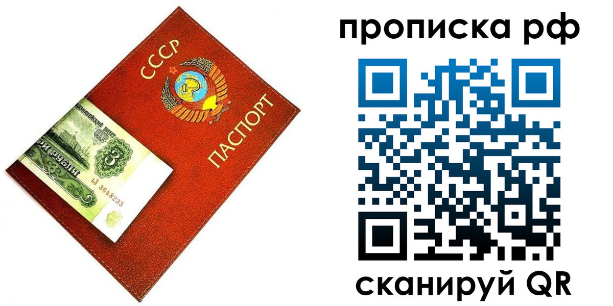 прописка 2025 в Дивногорске