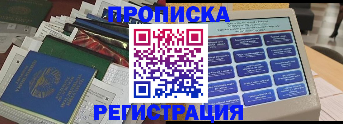 миграционный учет в Дивногорске